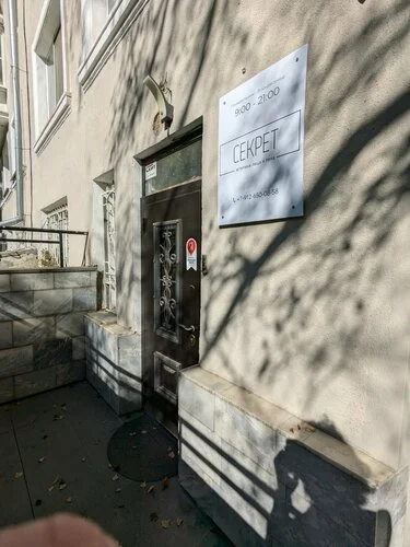 Клиника «Секрет эстетики лица и тела» — фото интерьера